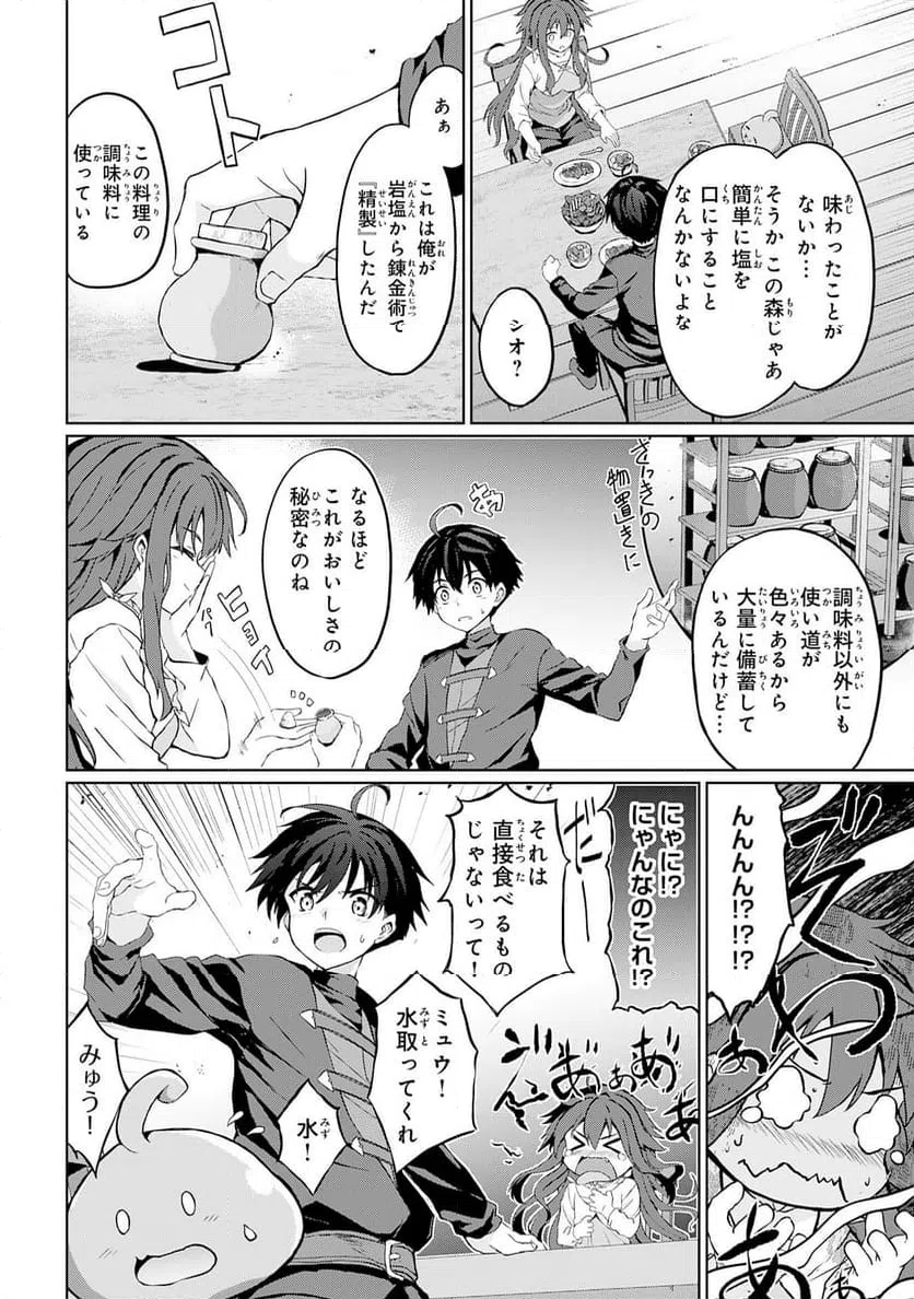 ページ 12 — 第4話