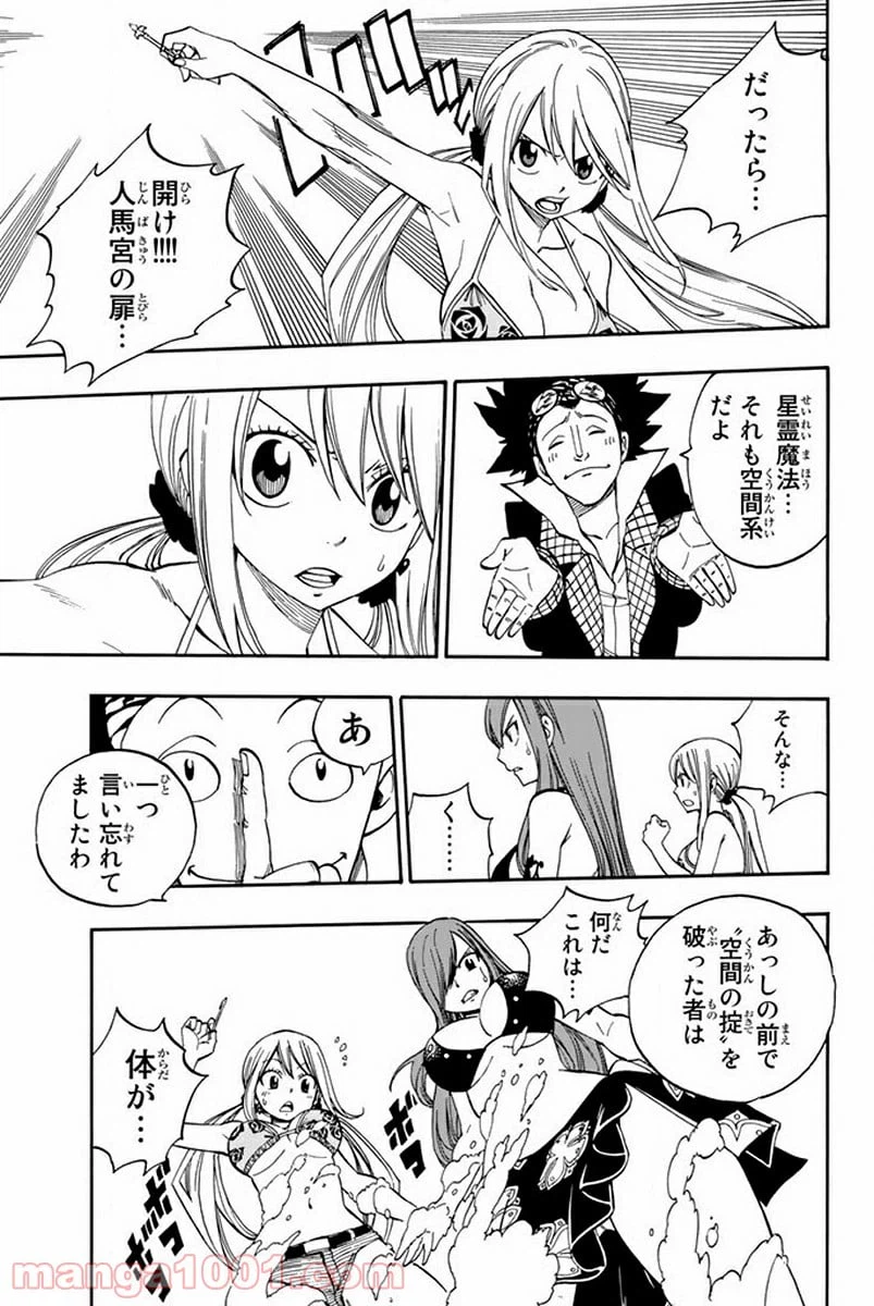 ページ 13 — 第442話