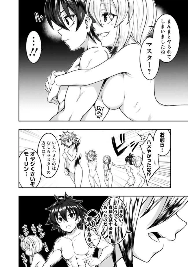 ページ 6 — 第146話
