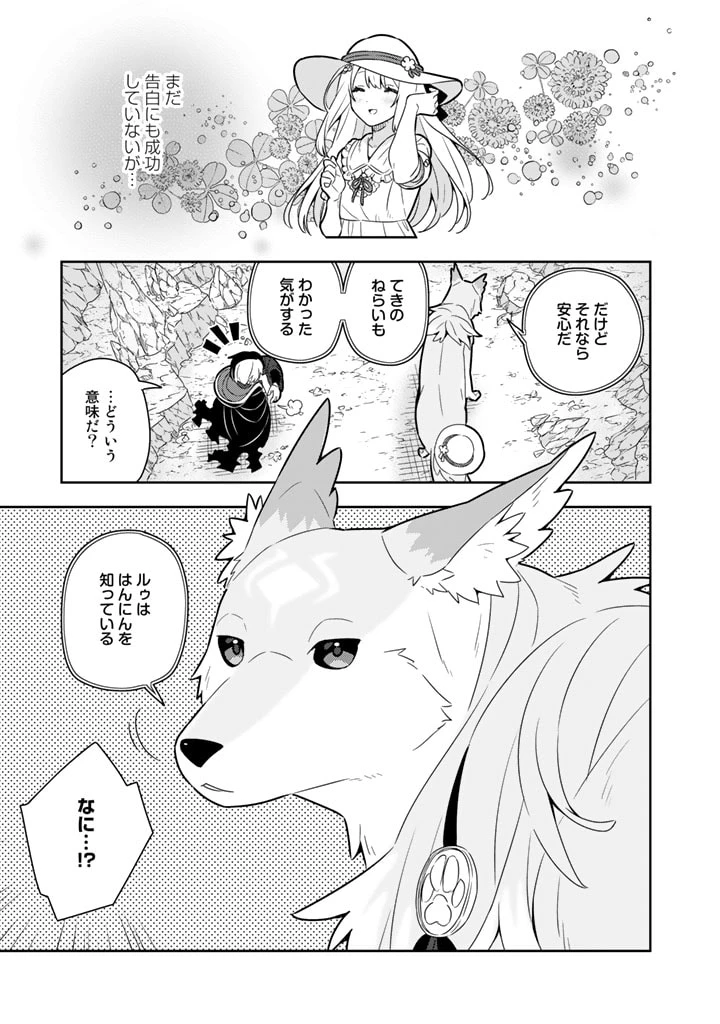 ページ 5 — 第42話