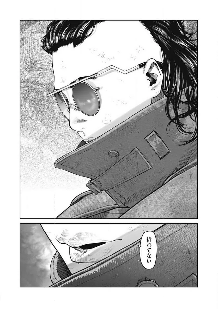 ページ 11 — 第105話