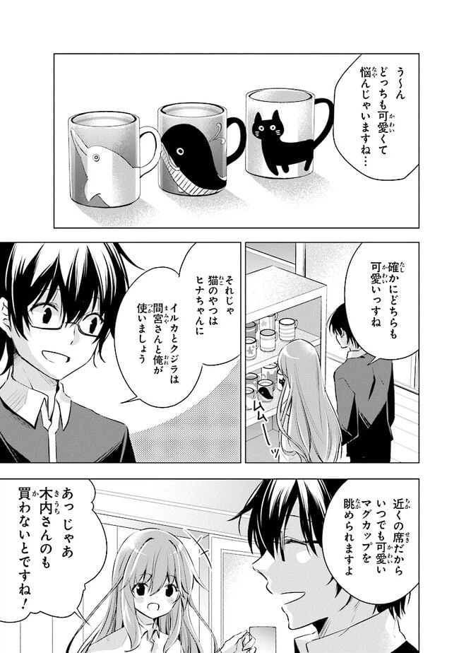 ページ 11 — 第5話