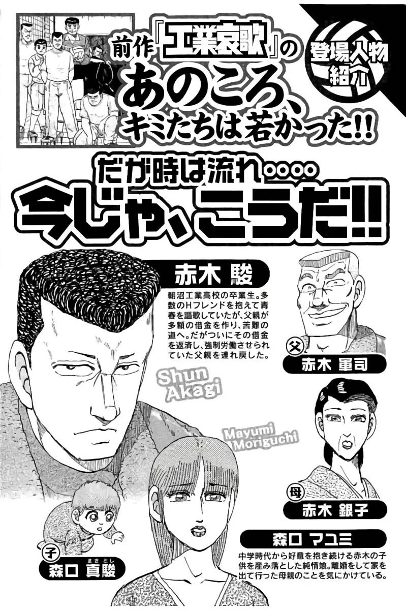 ページ 3 — 第15話