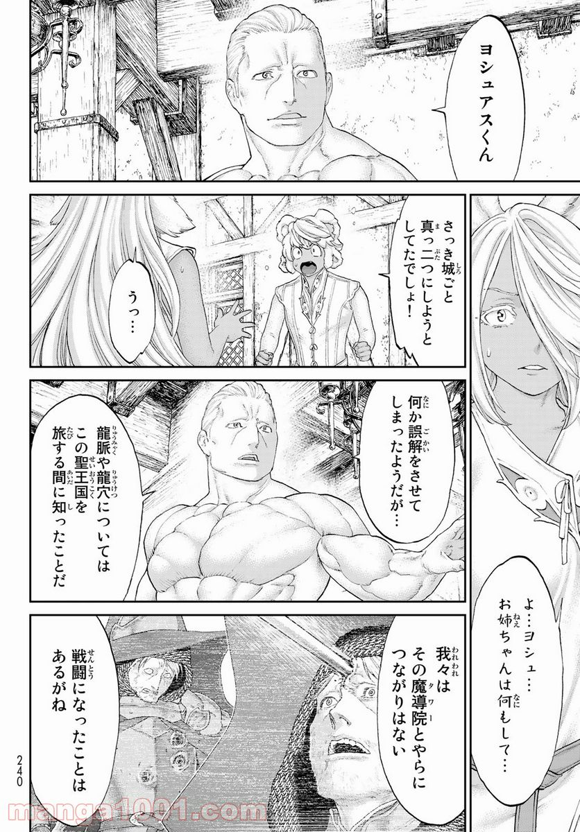 ページ 4 — 第37話