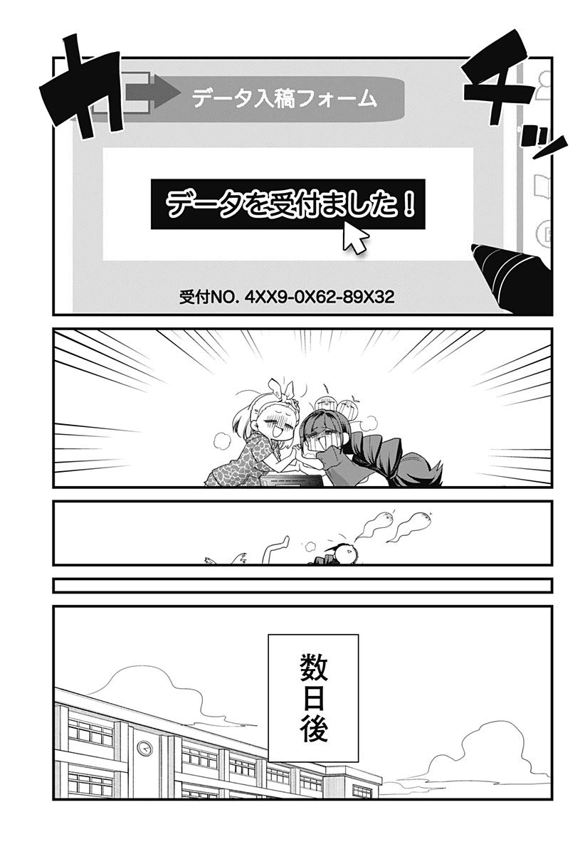 ページ 23 — 第9話