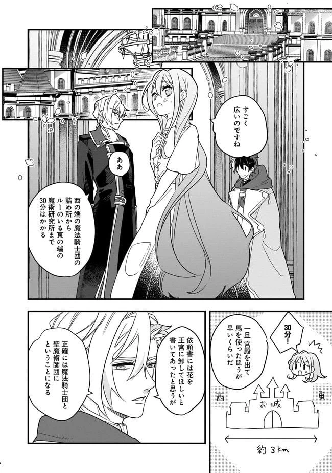 ページ 12 — 第4.1話
