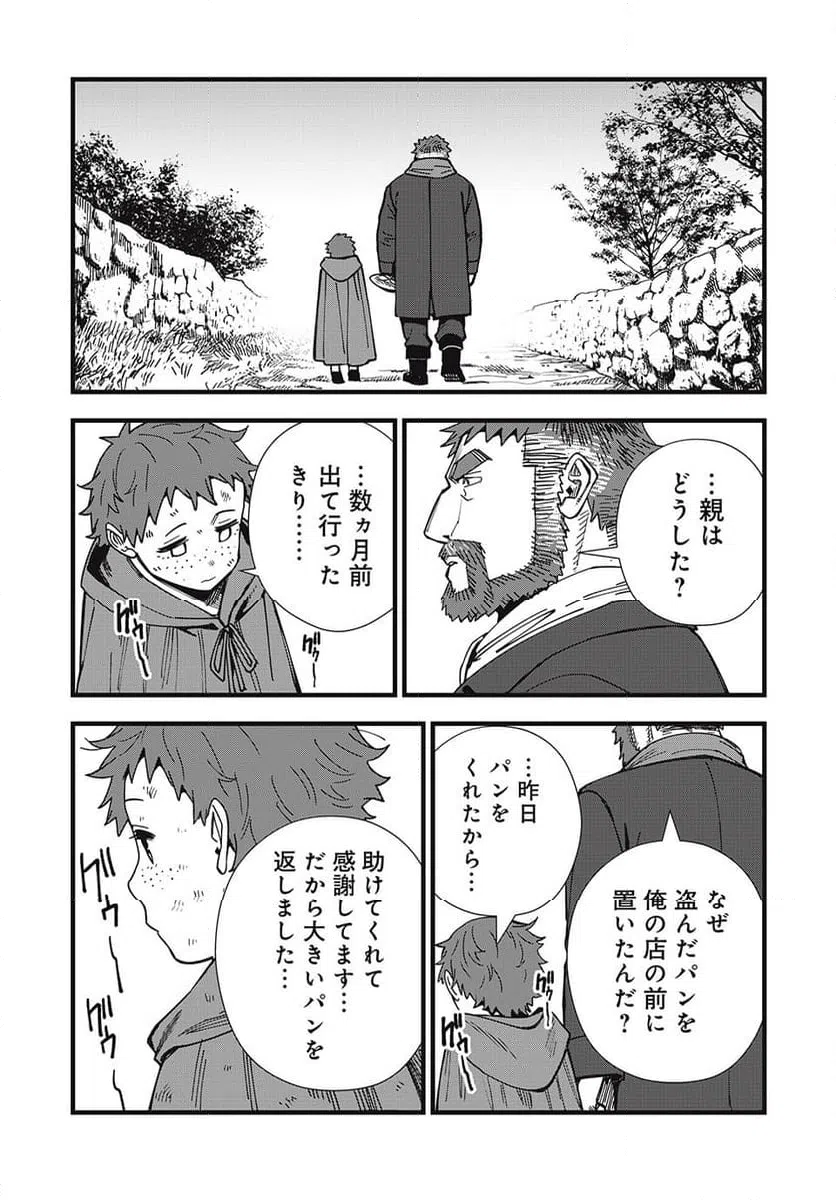 ページ 7 — 第15話