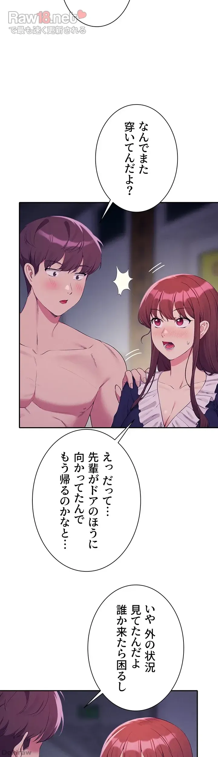 ページ 7 — 第117話