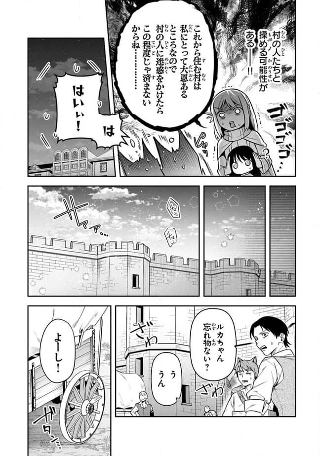 ページ 24 — 第31話