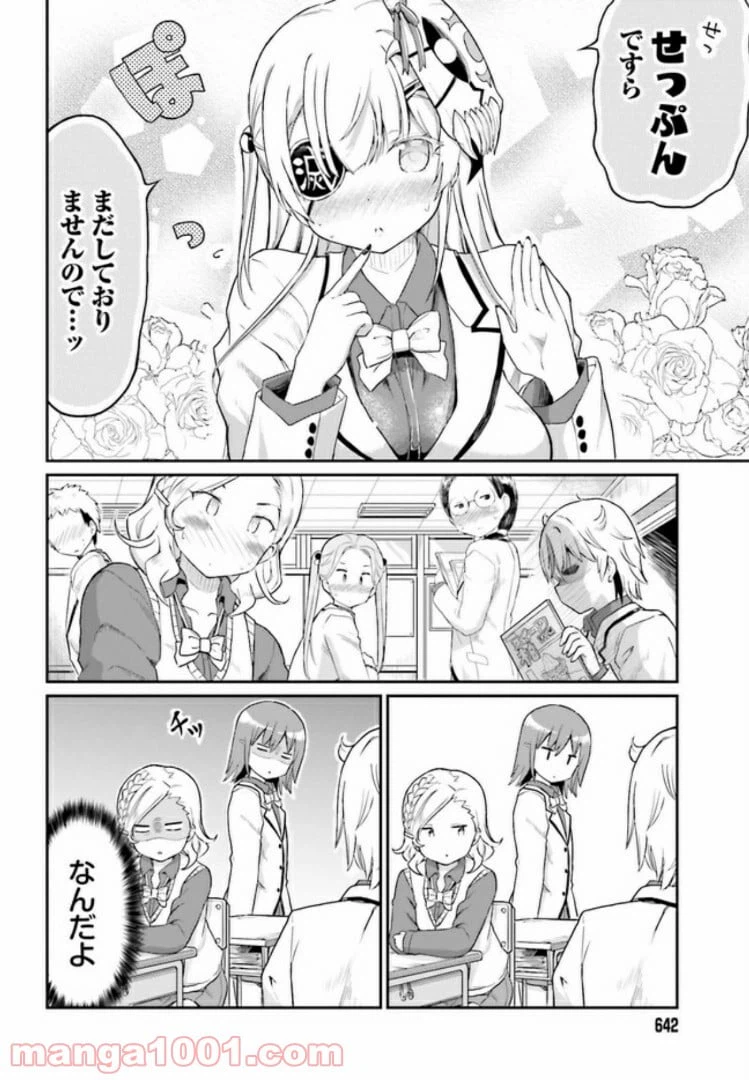 ページ 4 — 第15話