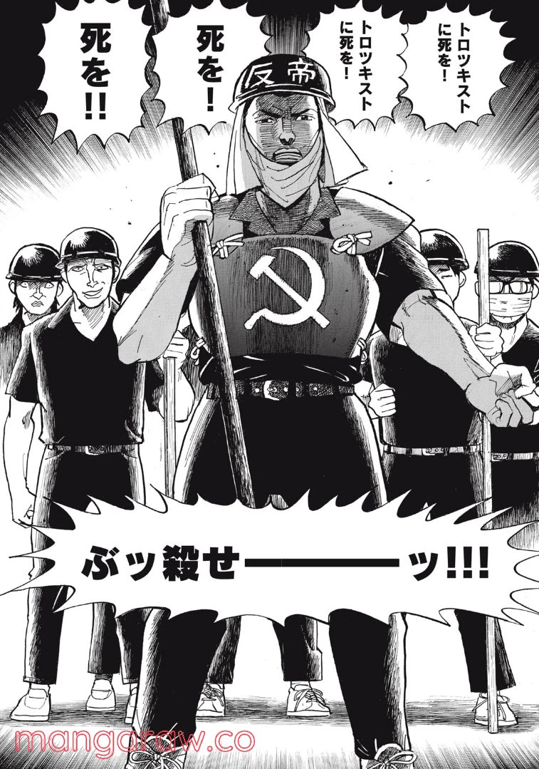 ページ 30 — 第19話