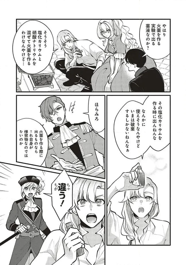 ページ 11 — 第13.2話