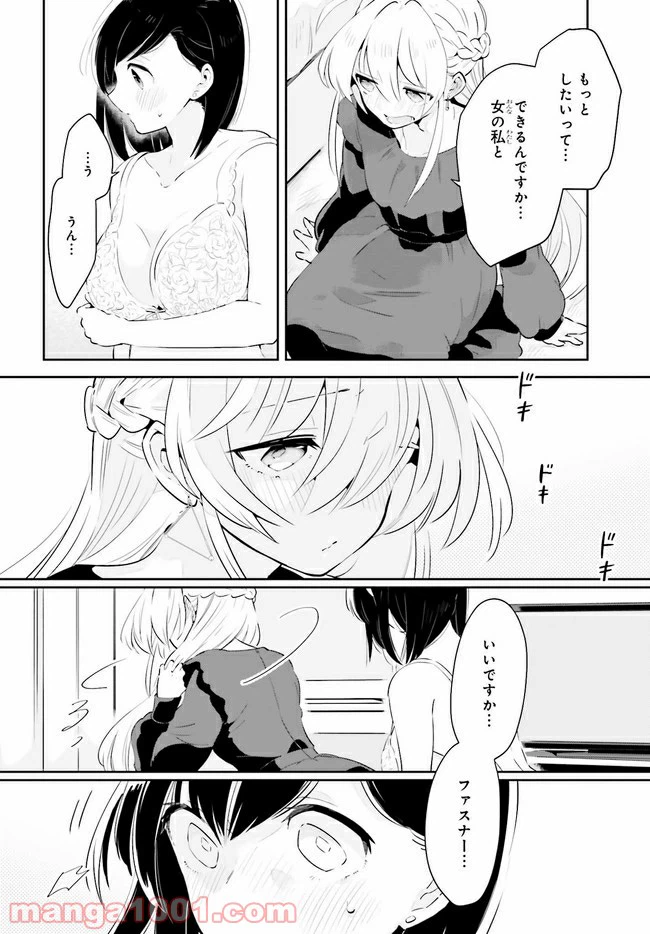 ページ 4 — 第17.1話