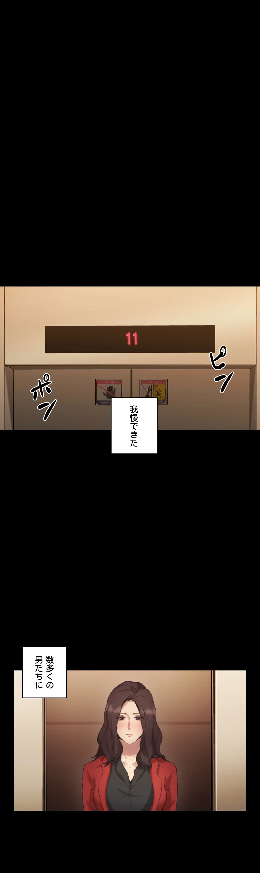 ページ 14 — 第41話