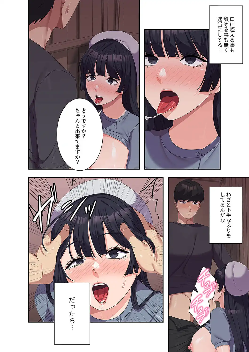 ページ 10 — 第35話
