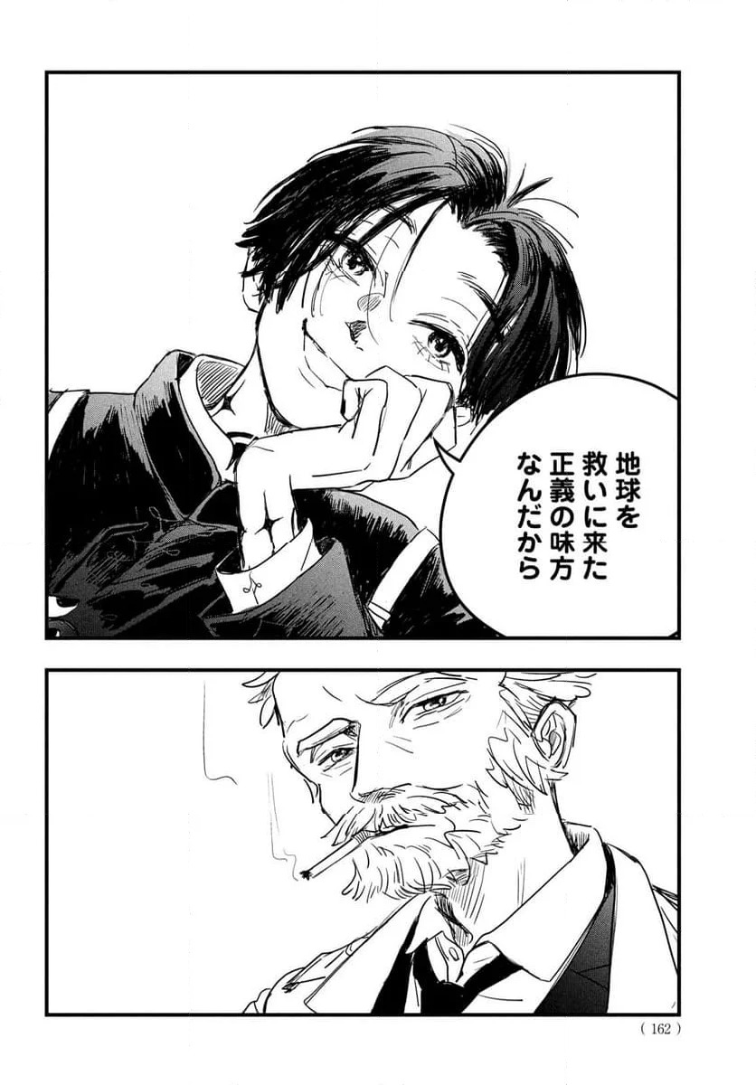 ページ 30 — 第1話