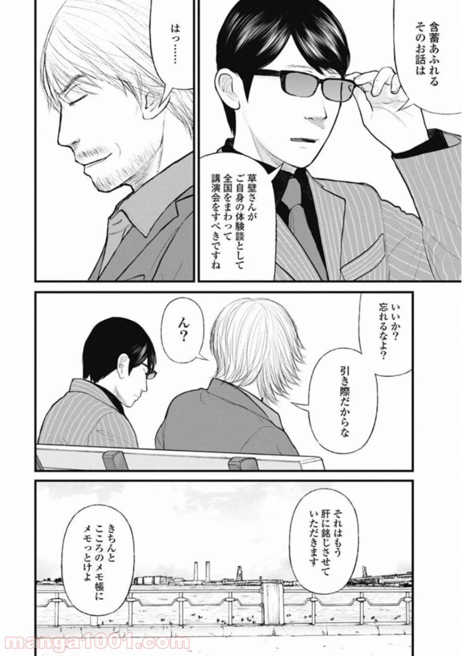 ページ 14 — 第57話