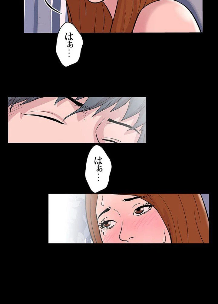 ページ 4 — 第21話
