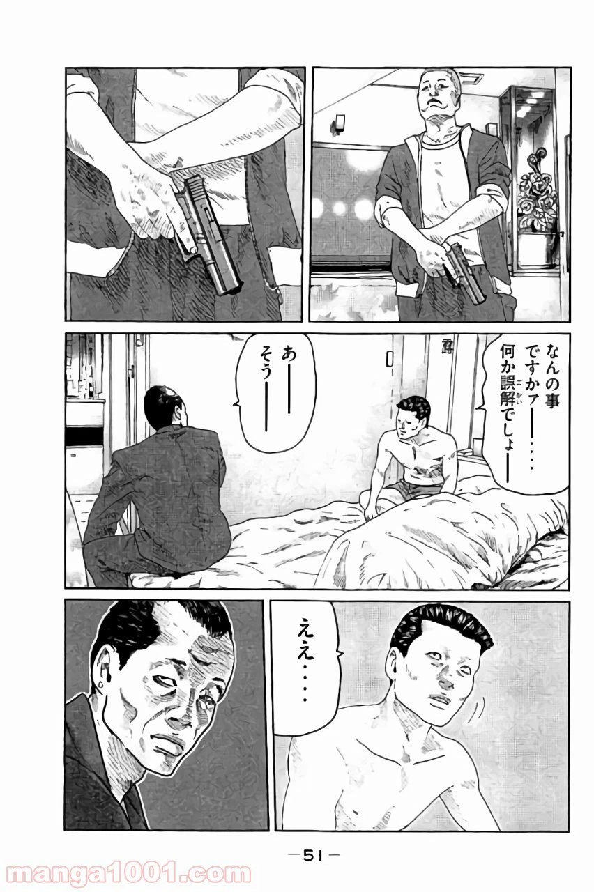 ページ 13 — 第44話