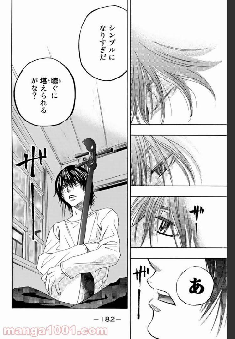 ページ 4 — 第6.1話