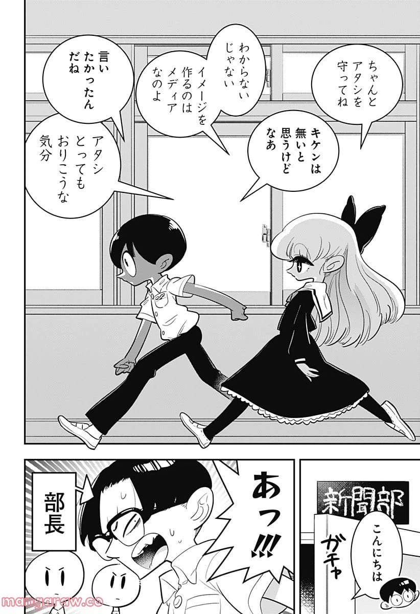 ページ 28 — 第1話