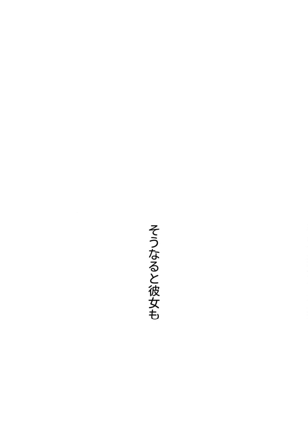 ページ 25 — 第31話