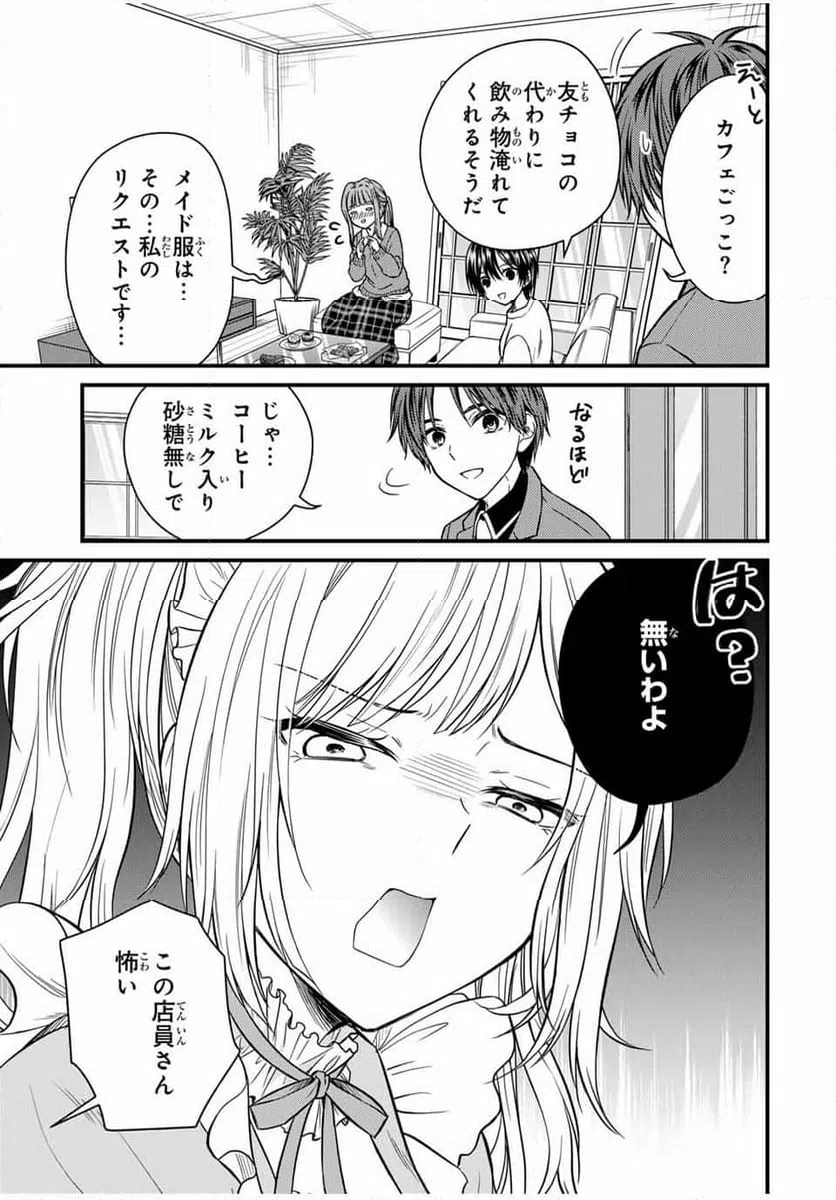 ページ 7 — 第134話