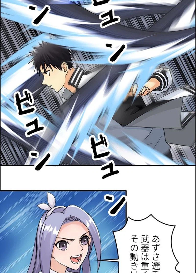ページ 18 — 第147話