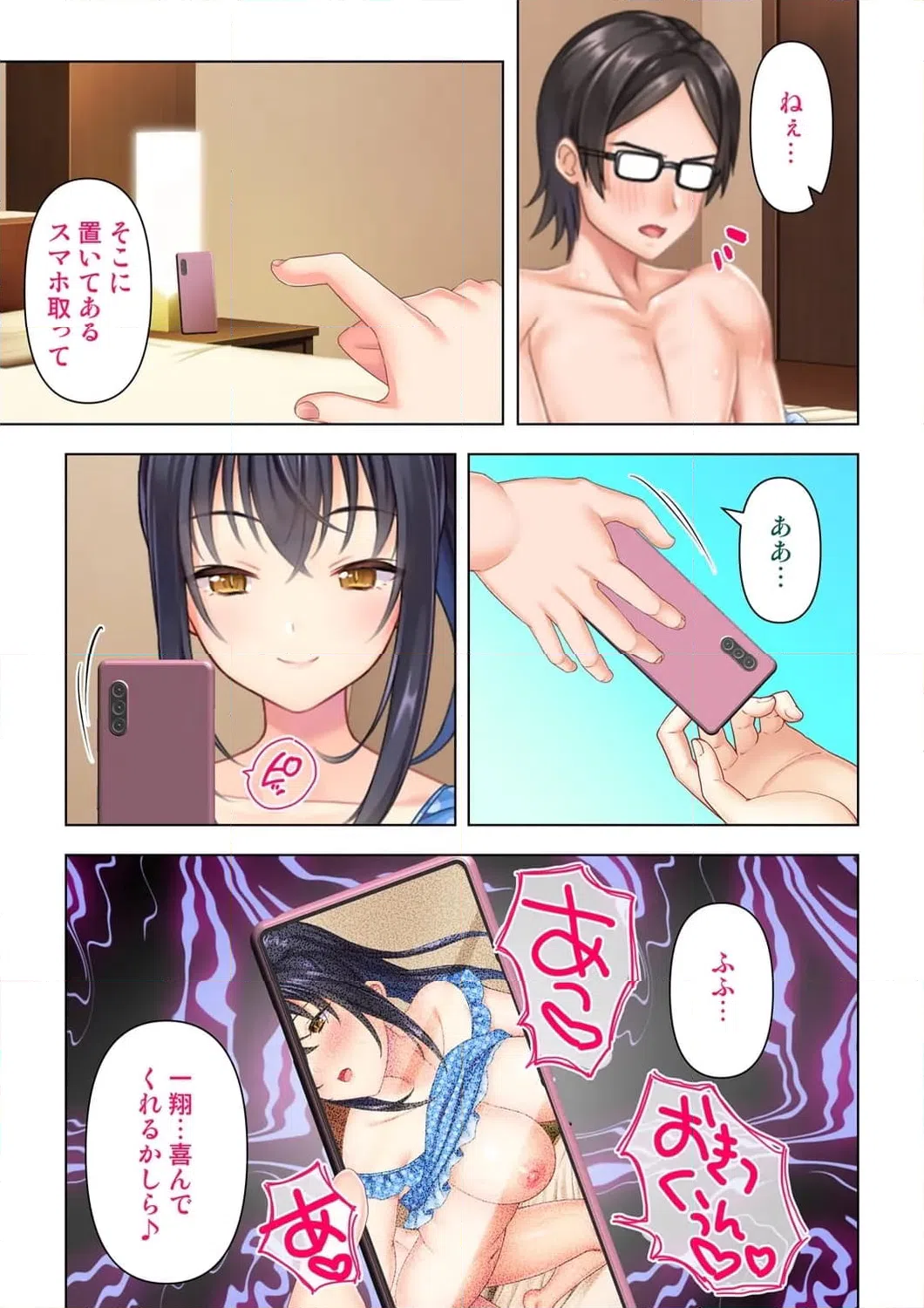 ページ 9 — 第12話