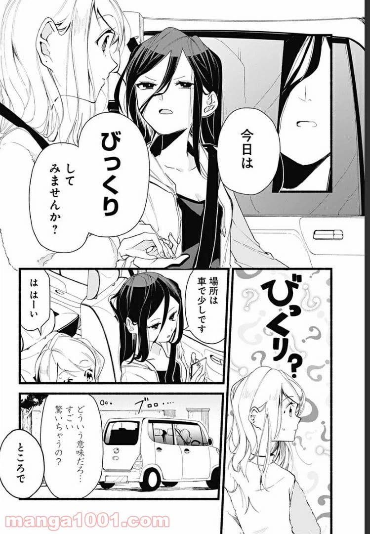 ページ 12 — 第1話