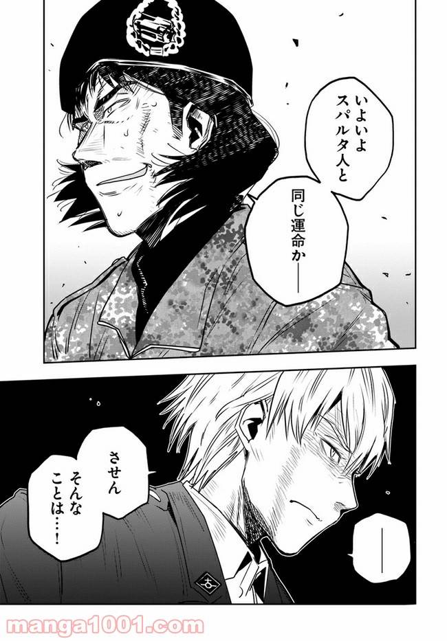 ページ 33 — 第6話