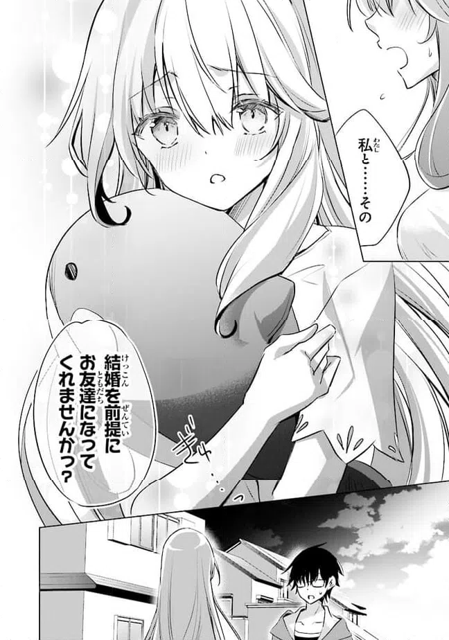ページ 16 — 第7話