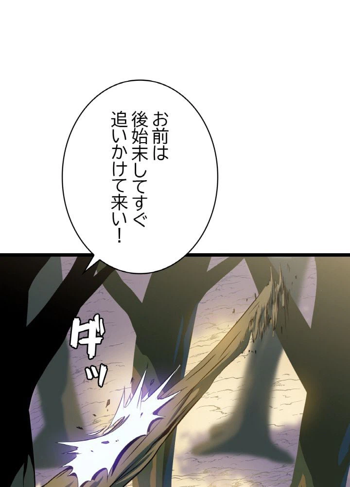 ページ 16 — 第16話