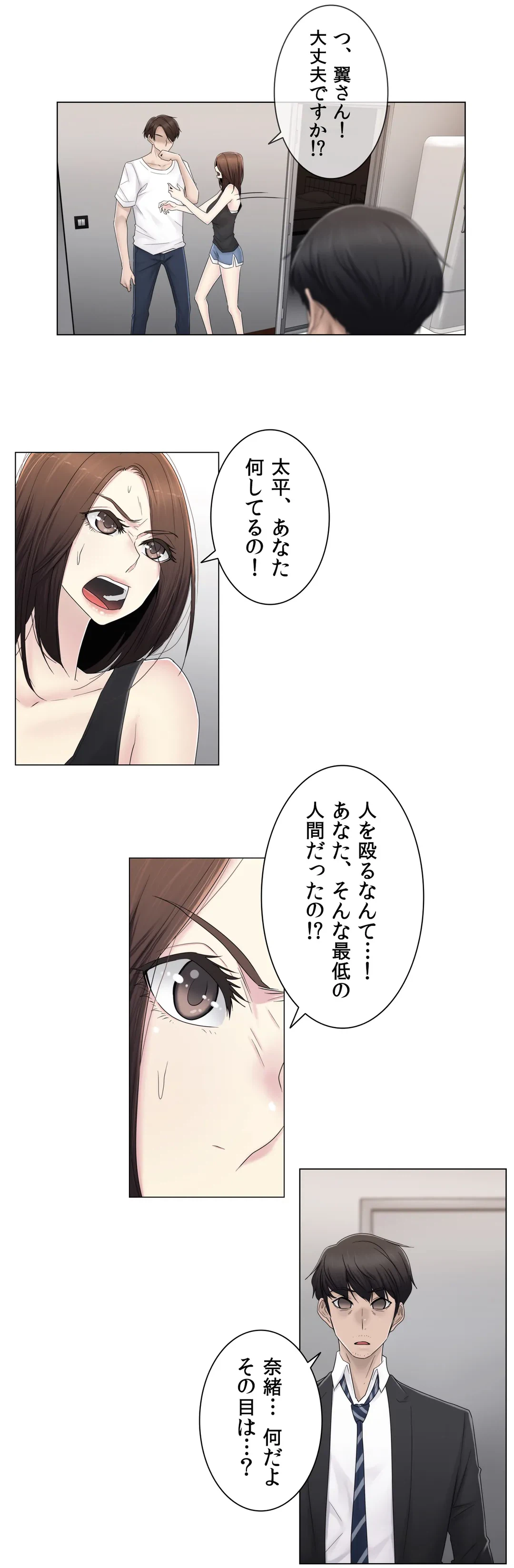 ページ 10 — 第61話