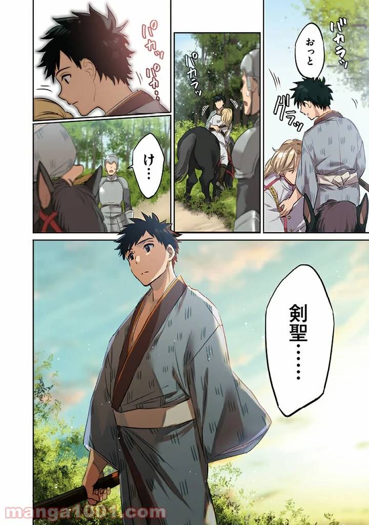 ページ 7 — 第1話