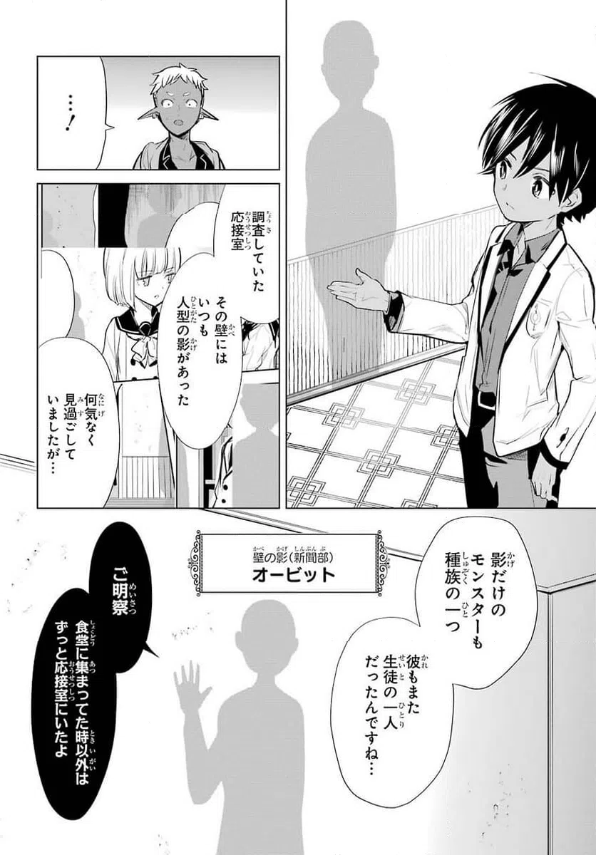 ページ 26 — 第16話