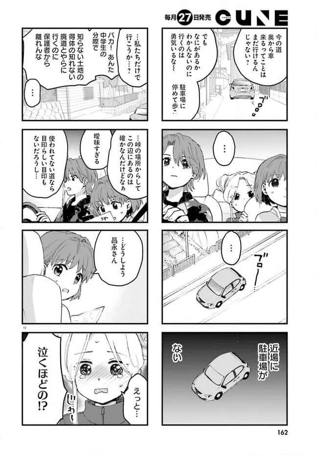 ページ 18 — 第1話