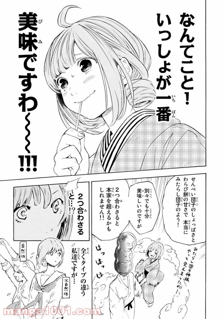 ページ 15 — 第3話