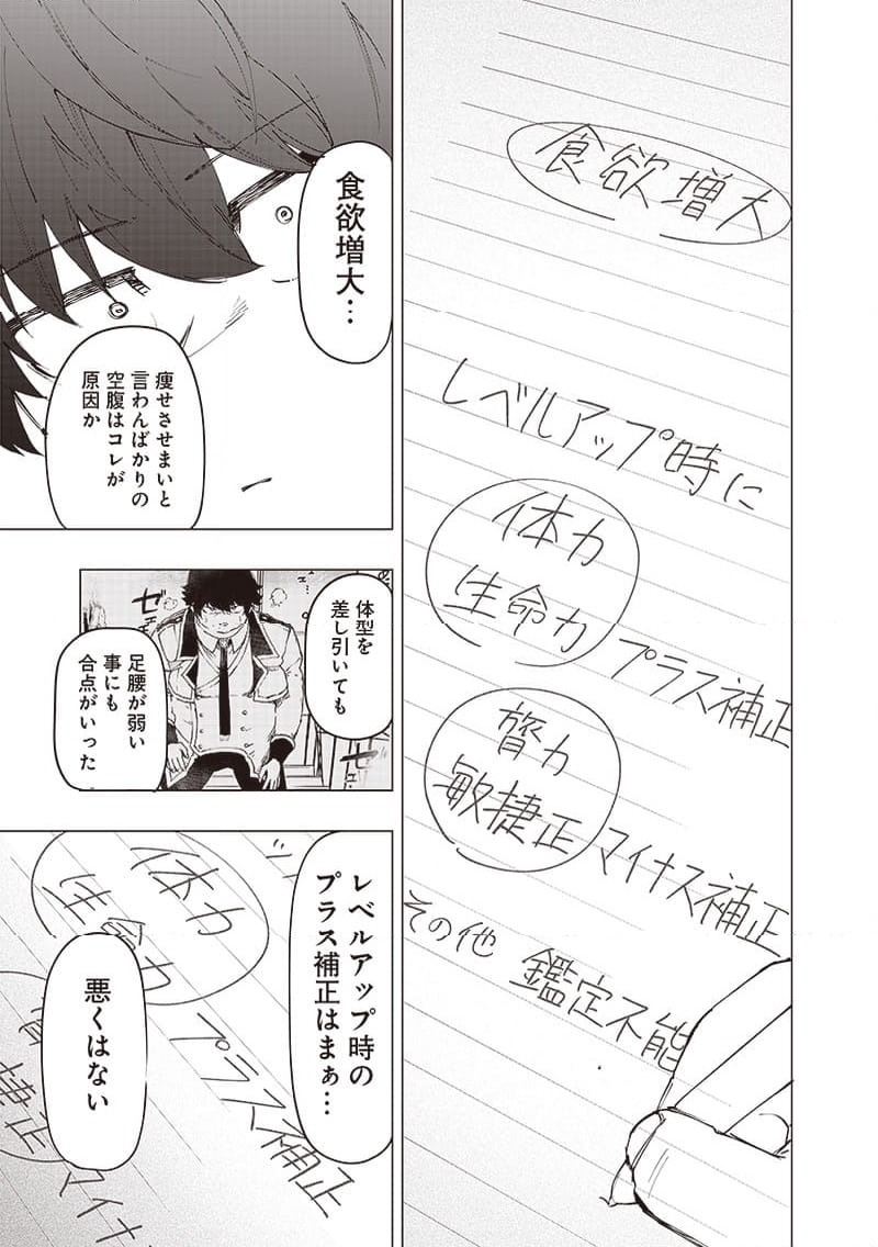 ページ 9 — 第27話