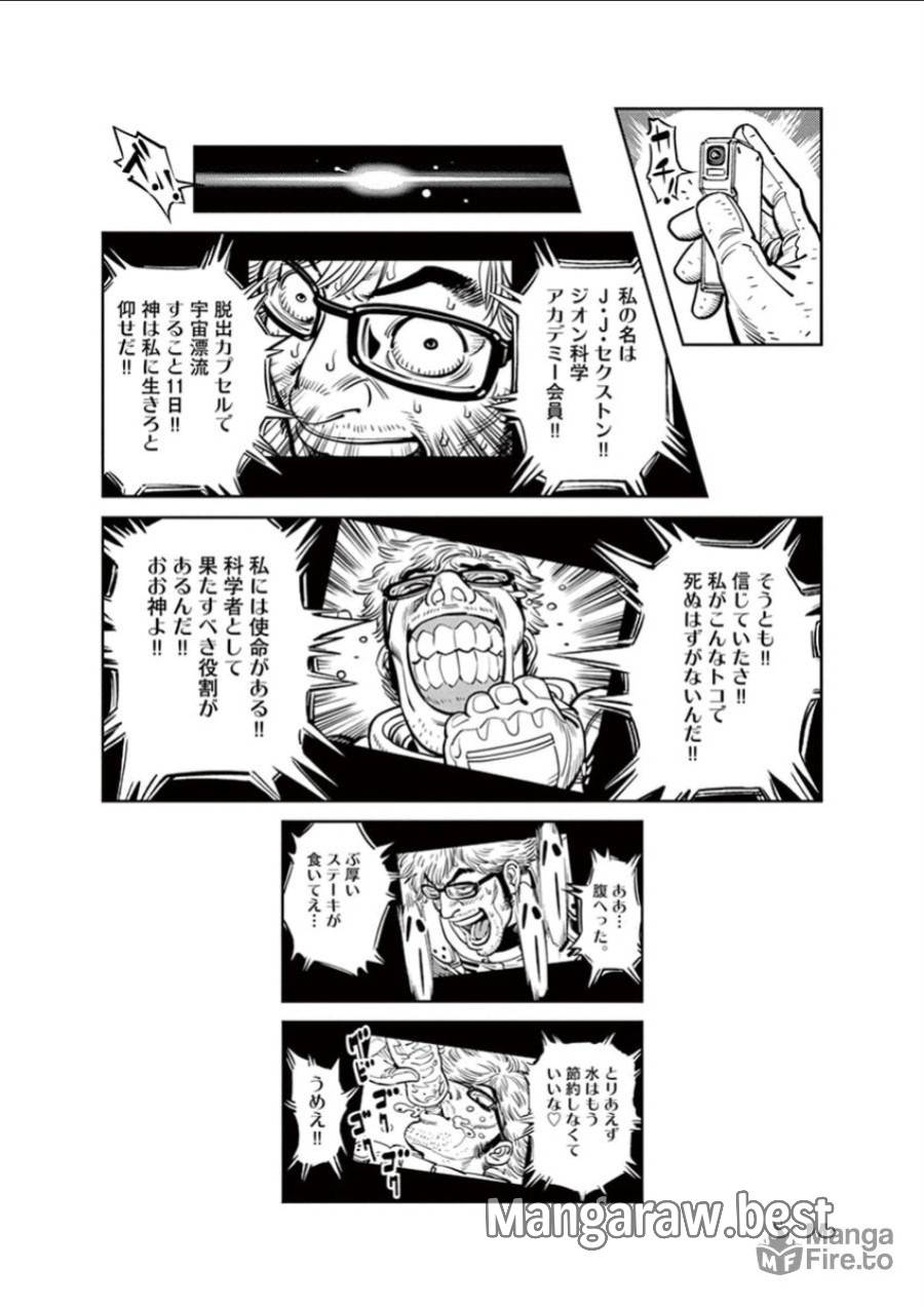 ページ 5 — 第32話