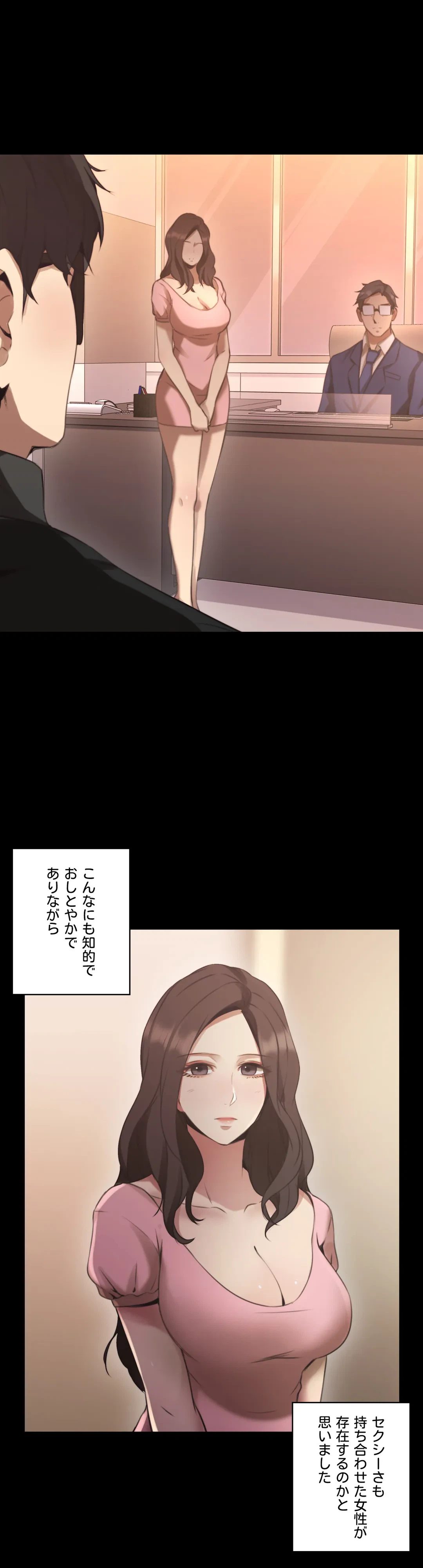 ページ 12 — 第14話