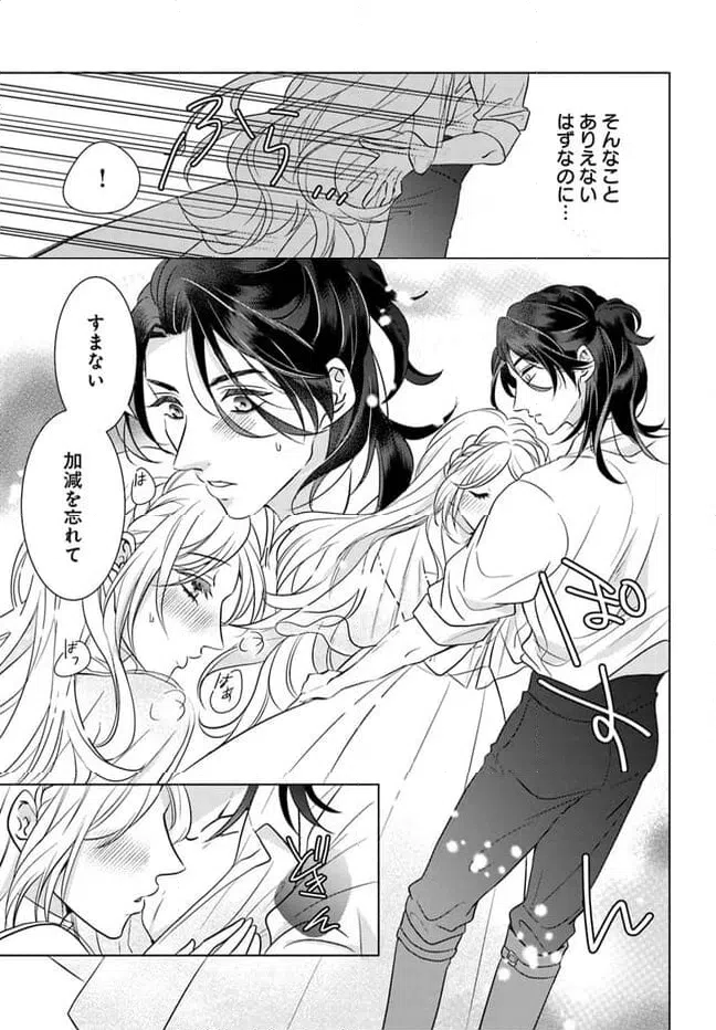 ページ 11 — 第5.1話
