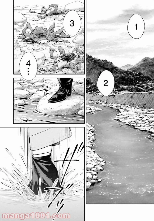 ページ 43 — 第5話