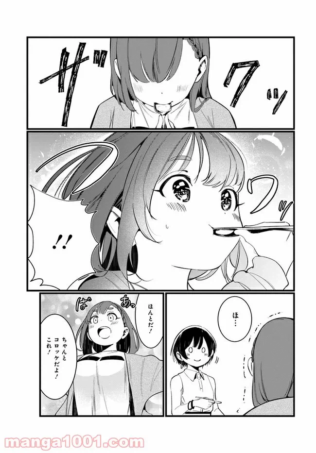 ページ 16 — 第2話
