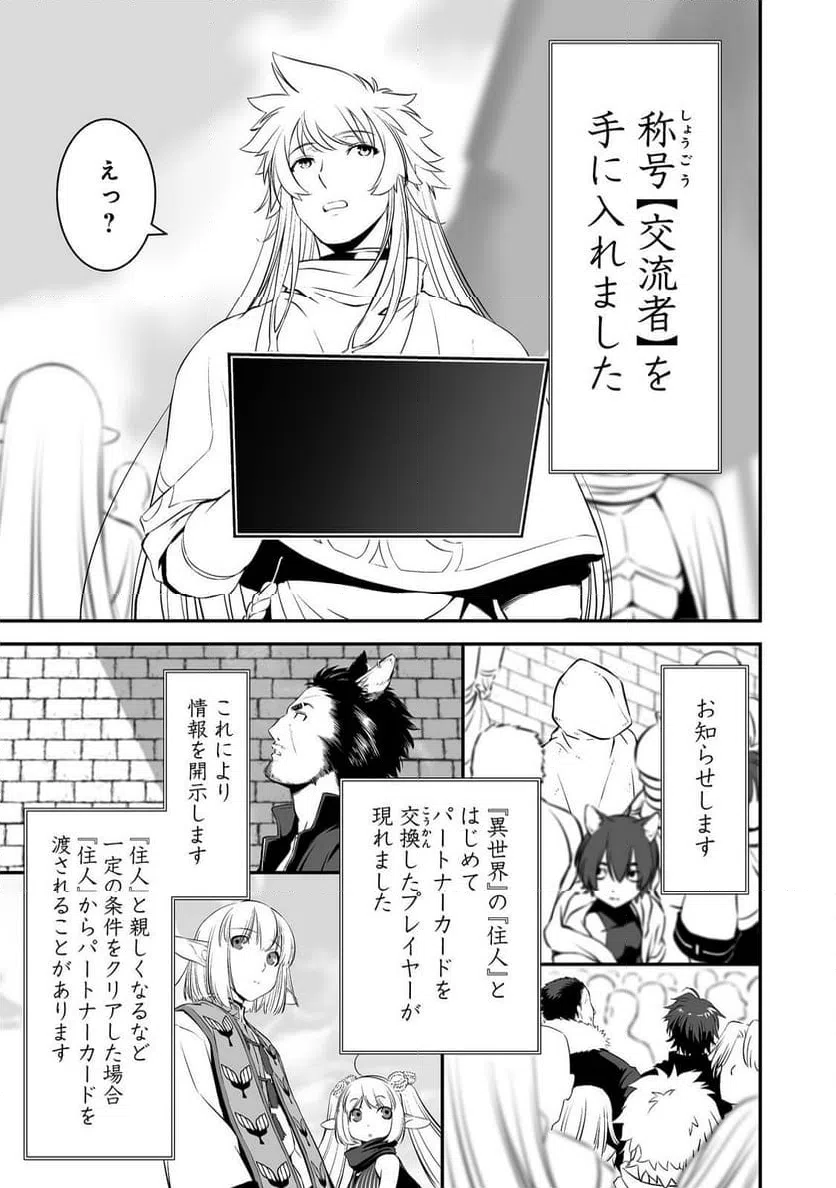 ページ 31 — 第1話