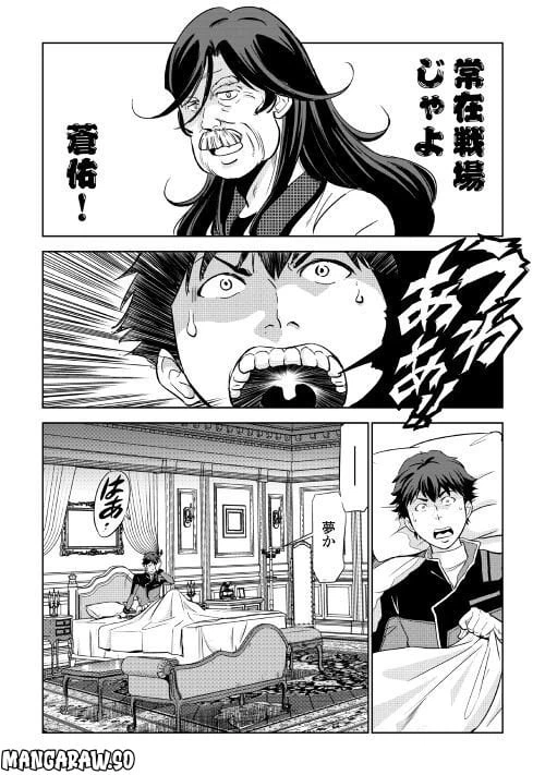ページ 28 — 第2話