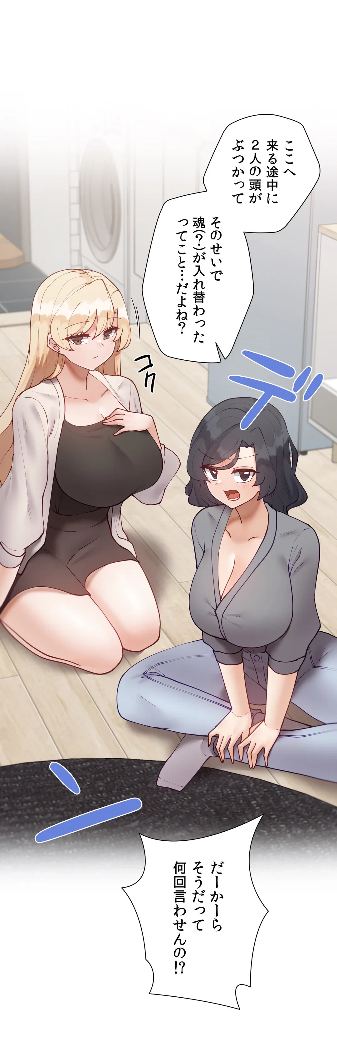 ページ 33 — 第57.7話