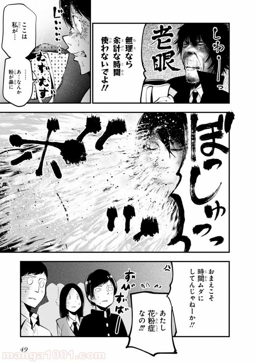 ページ 23 — 第13話