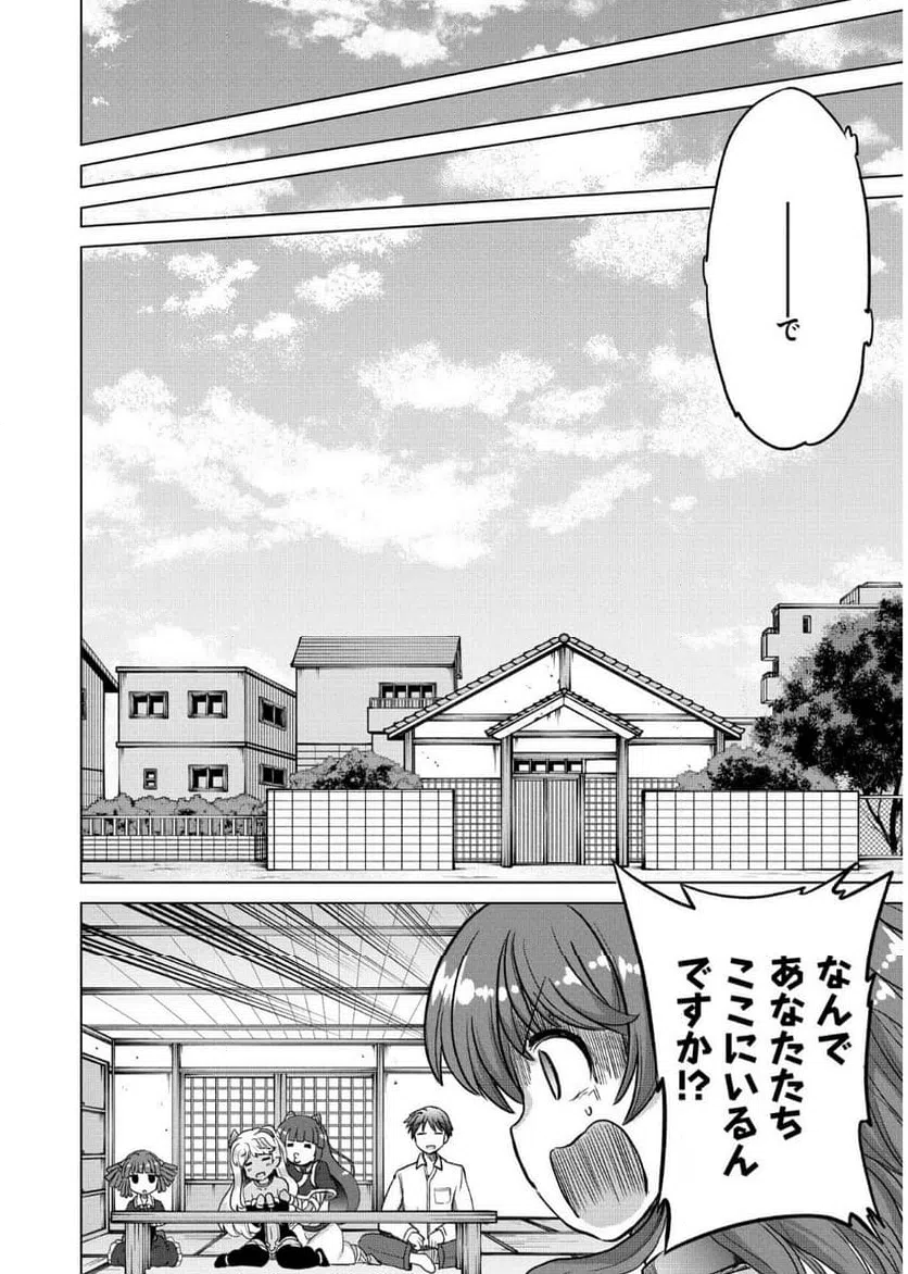 ページ 34 — 第10話