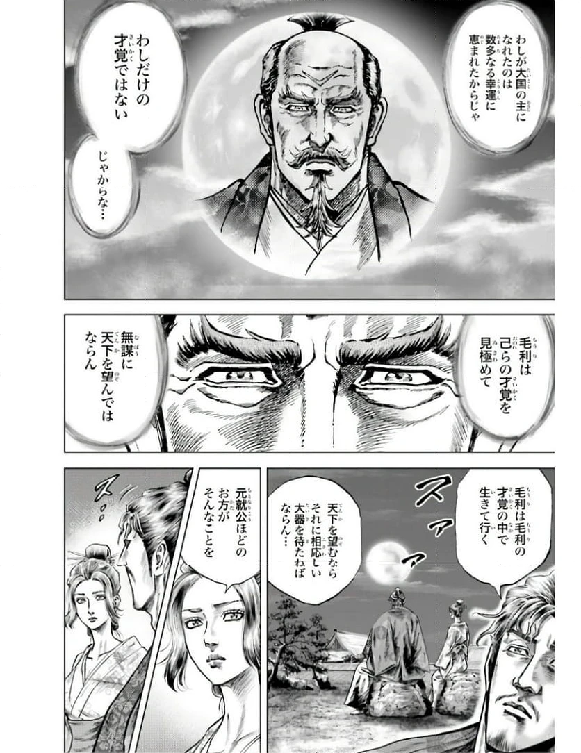 ページ 34 — 第57話